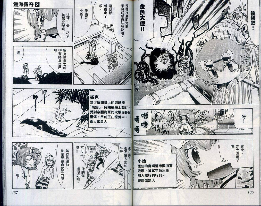 Marine HunterVol2-2