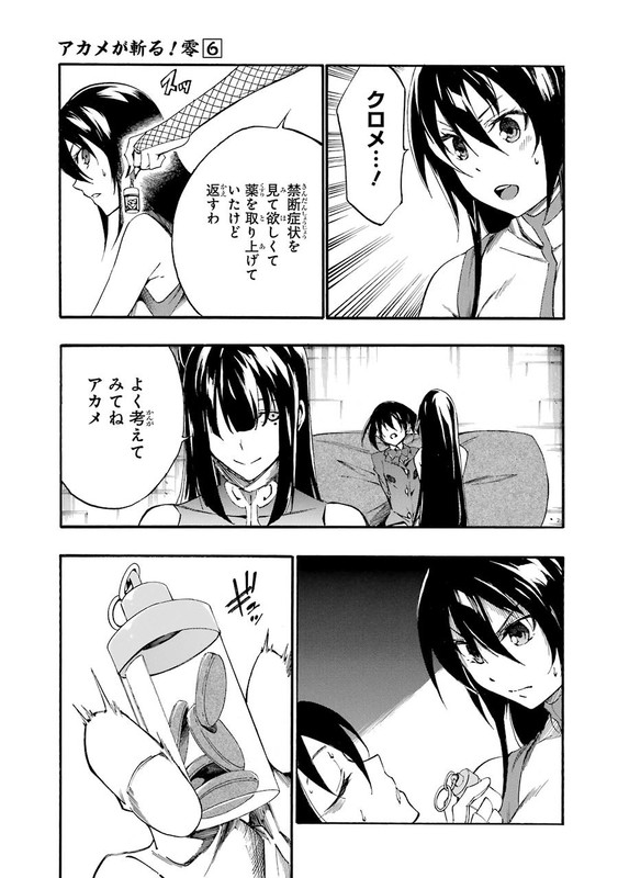 Akame ga Kill! ZeroVol6-27