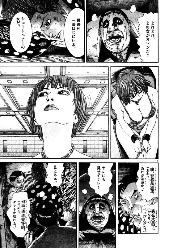 Mogura no UtaVol32-15