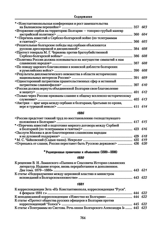 p0768