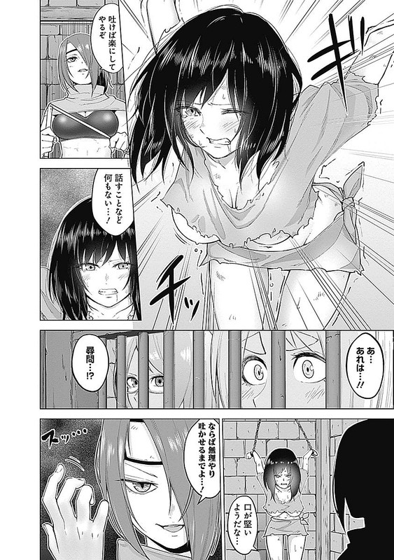 Kunoichi no IchiVol2-14