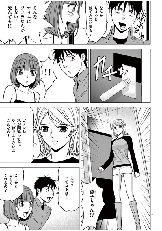 Eros SurvivalVol5-20