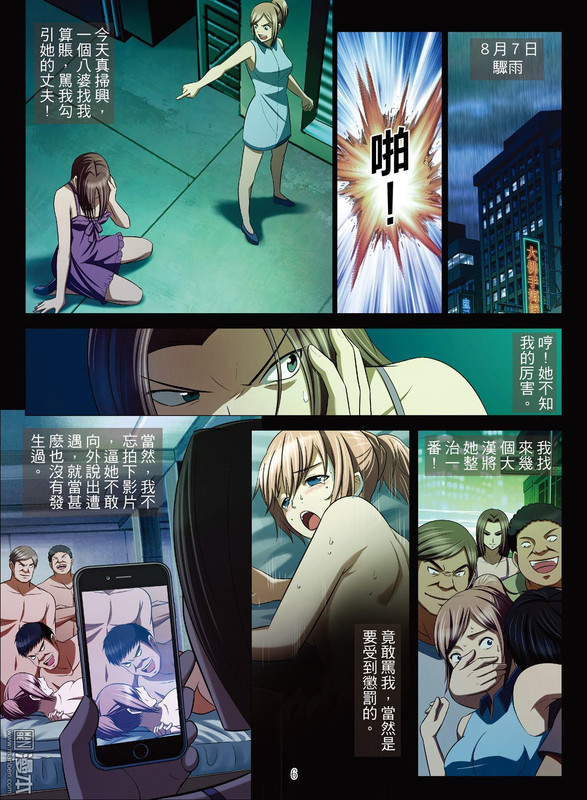 Bloody GirlChap40-1