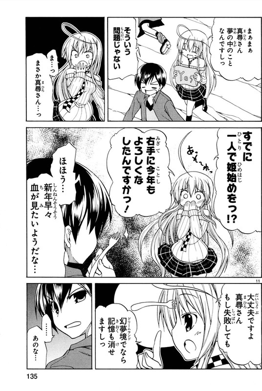 Haiyore! Super Nyaruko-chan TimeVol1-2