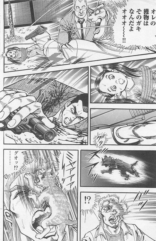 GedoubouVol5-17