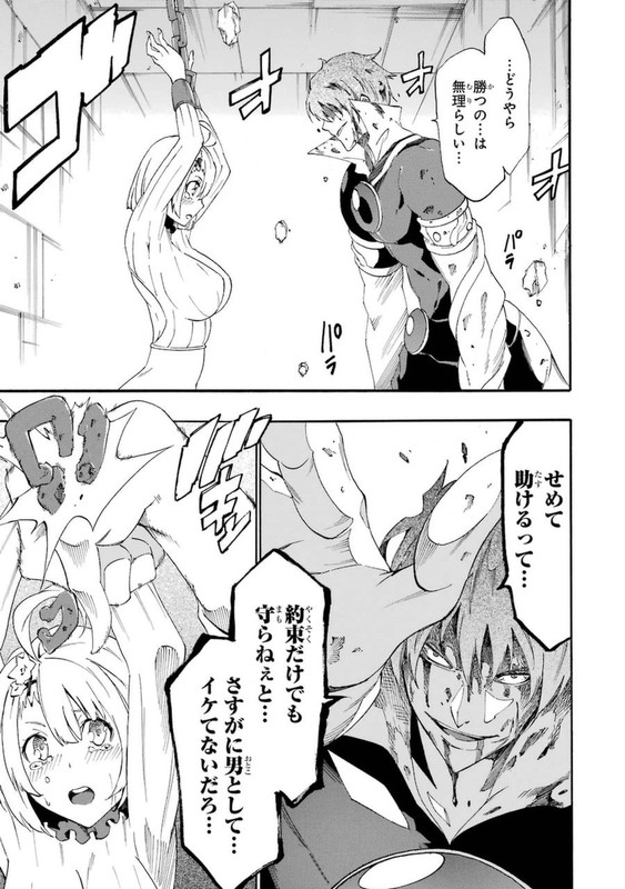 Akame ga Kill! ZeroVol4-4