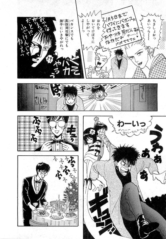 Misutenaide DaisyVol1-27