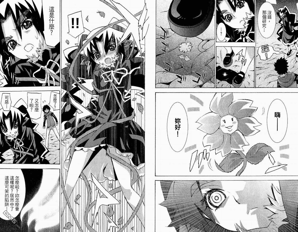 Megami no CarnavalVol2-2