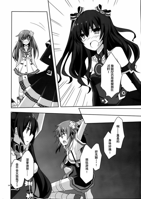 Choujigen Game NeptuneChap4-4