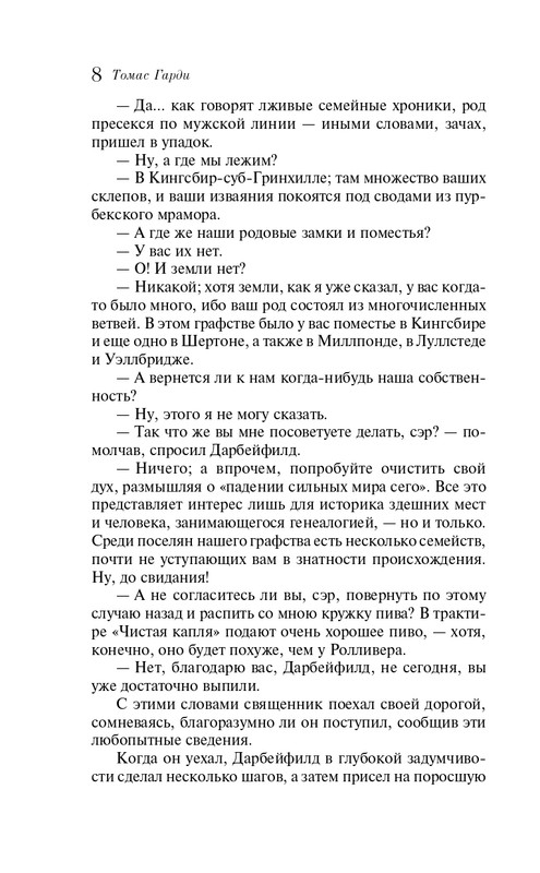 ITD000000001341858-page-0008