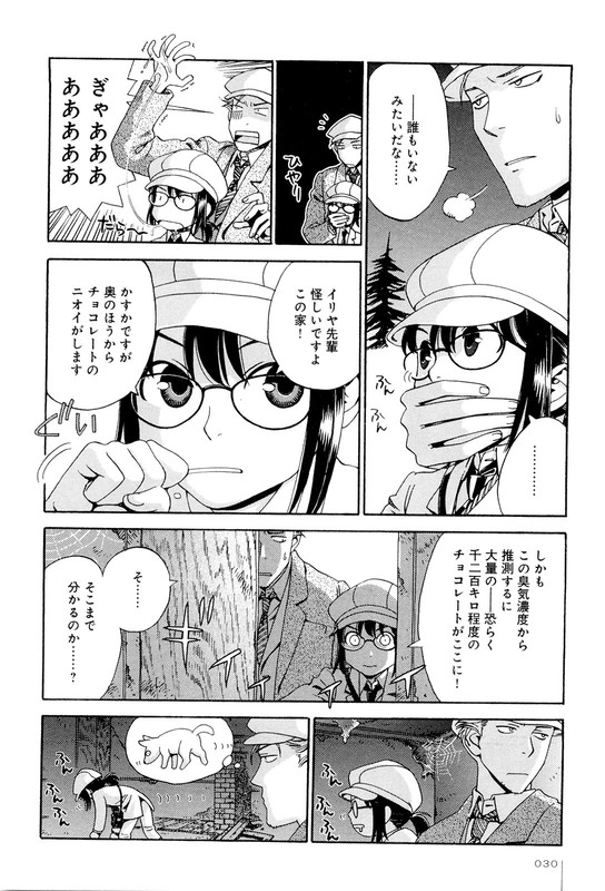 Jiken Kisha TotokoVol1-2