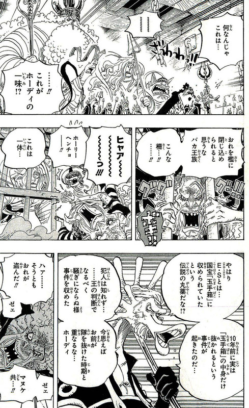 One Piece Chapter 646 656 Hakaraw Com