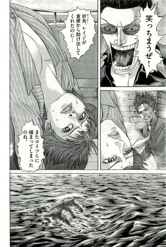 Mogura no UtaVol30-12