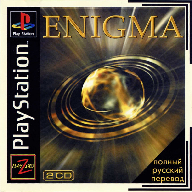 Enigma (1)