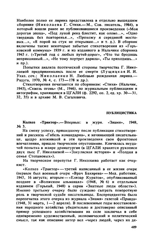 p0490