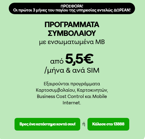 Screenshot-2025-04-01-at-13-50-01-COSMOT