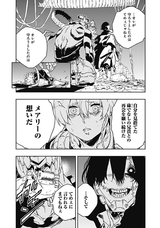 No Guns LifeVol4-4