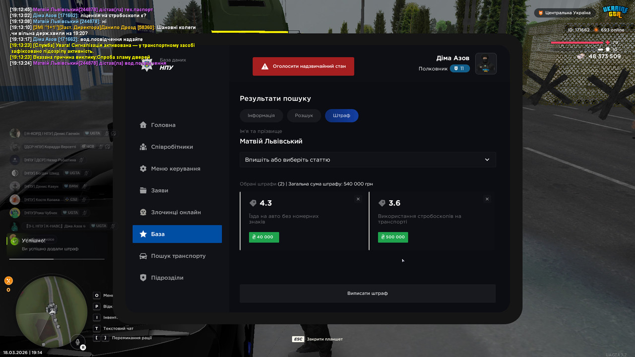 bandicam 2026 03 18 19 14 06 464