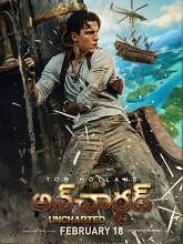 Uncharted (2022) HDRip telugu Full Movie Watch Online Free MovieRulz