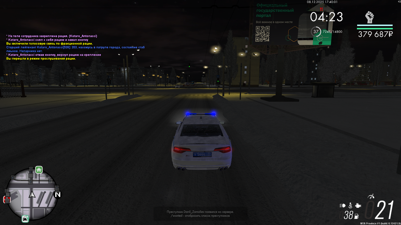 mta screen 2025 12 08 17 40 01