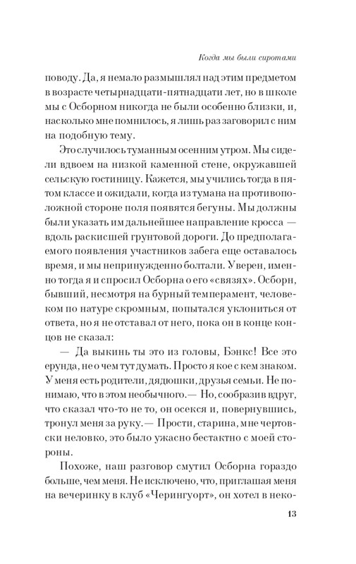 ITD000000001080138-page-0011