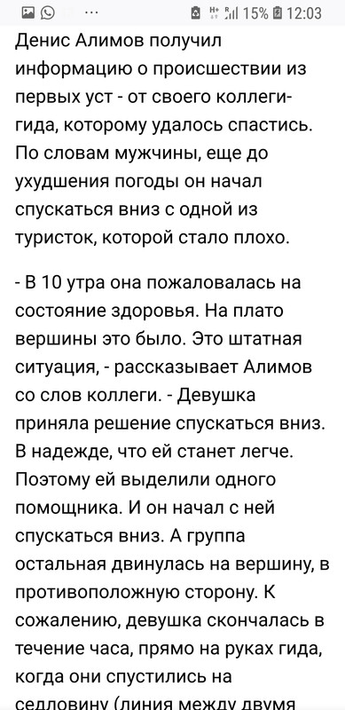 Screenshot_20210924-120342_Firefox