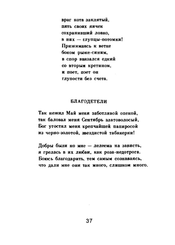 Мария Павликовская-Ясножевская Стихи_page-0039