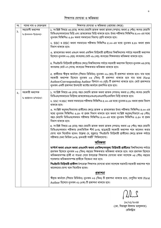 BSMRAU-Job-Circular-2024-PDF-3