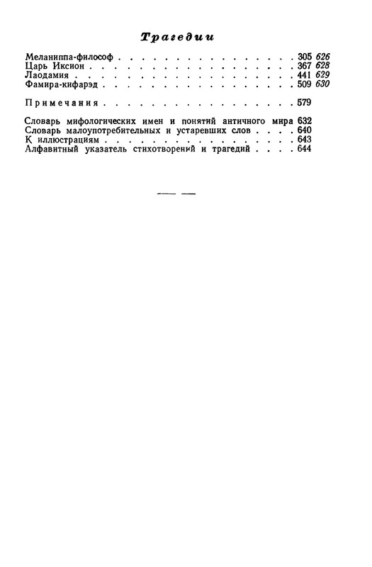 p0663