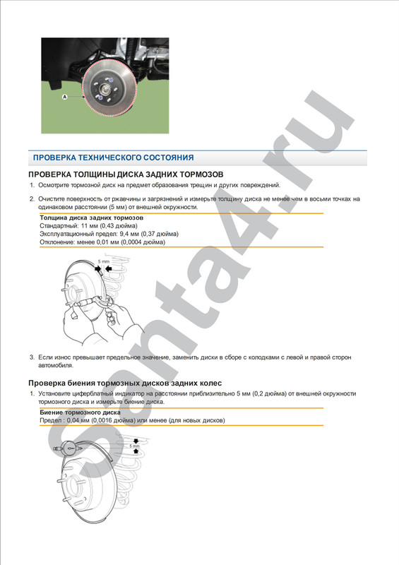 10.5.9.2_Ремонтные процедуры_Logo_Страница_06