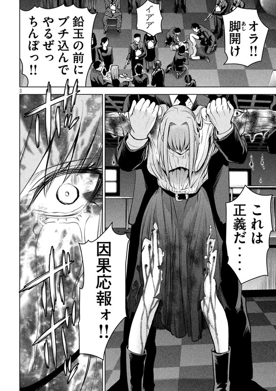 SatanophanyChap100-2