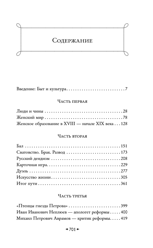Bez-nazvania
