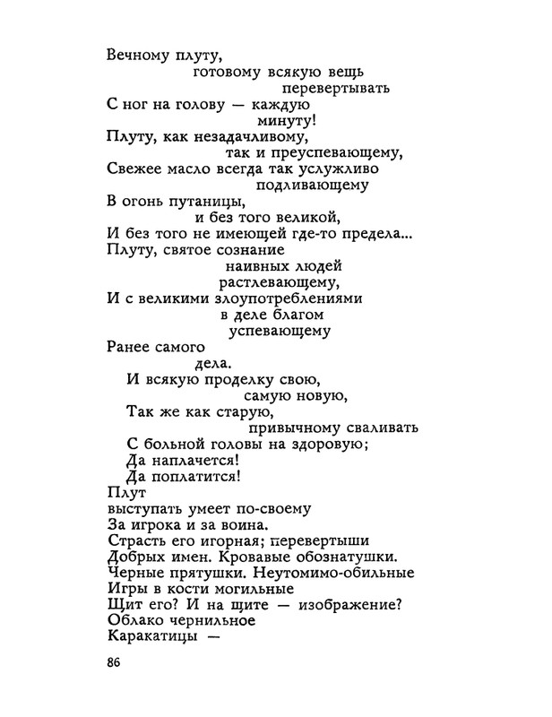 1983-page-0087