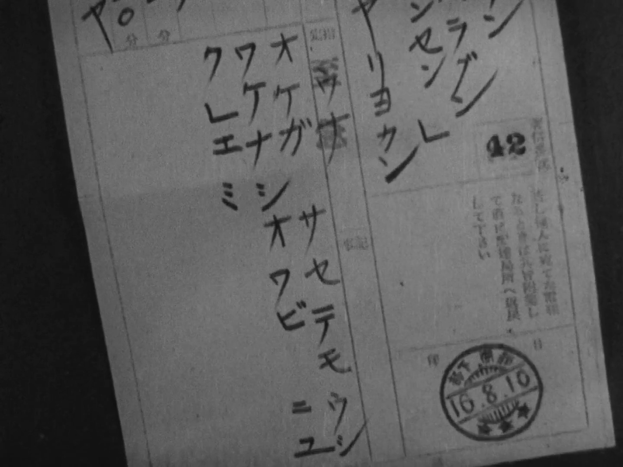 Kanzashi (1941)