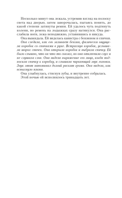 ITD000000000639257-page-0008