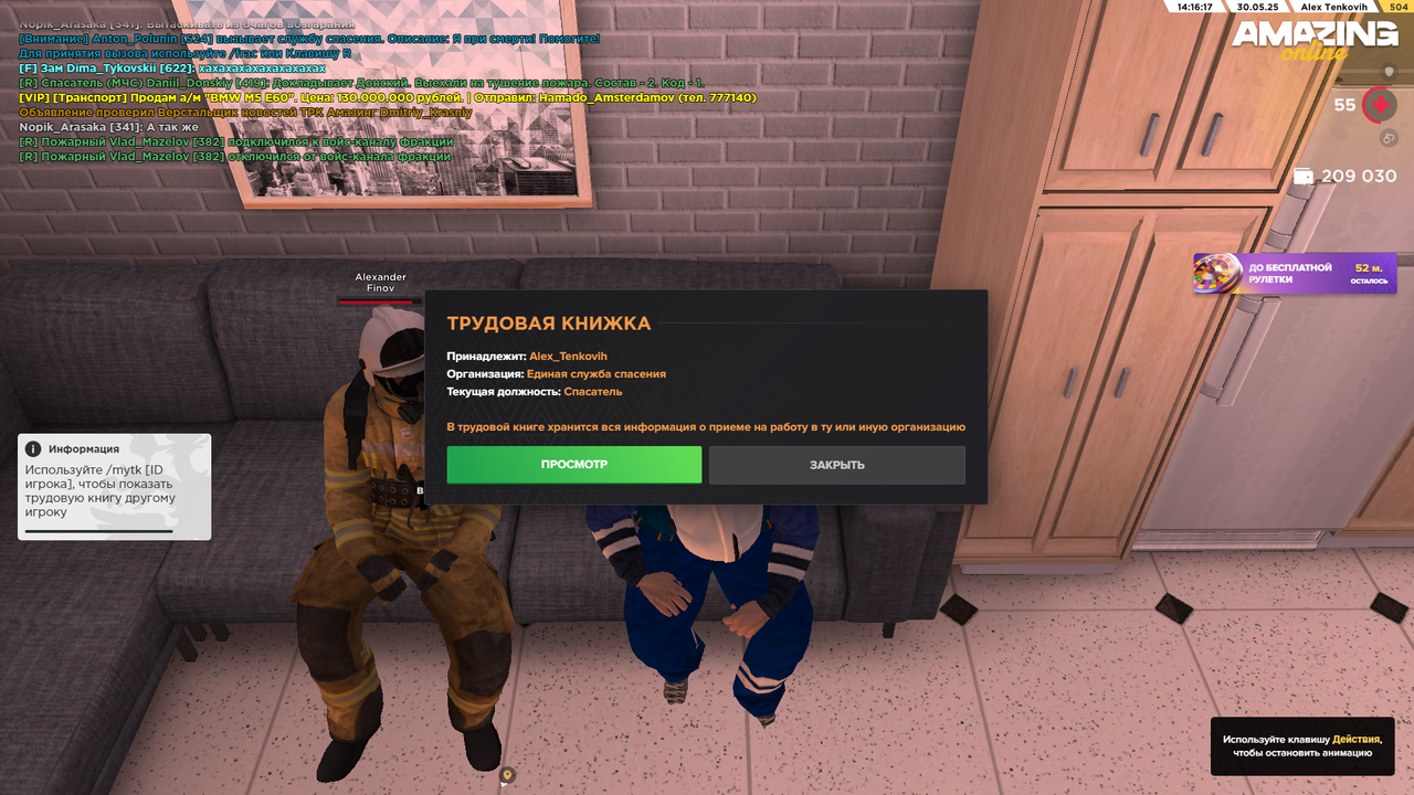 Снимок экрана (487)