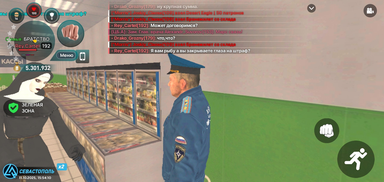 Screenshot_20251011-155412