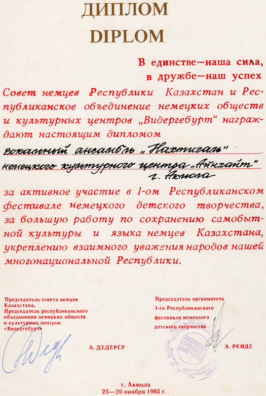 25_11_1995_Diplom