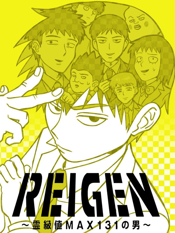 reigen