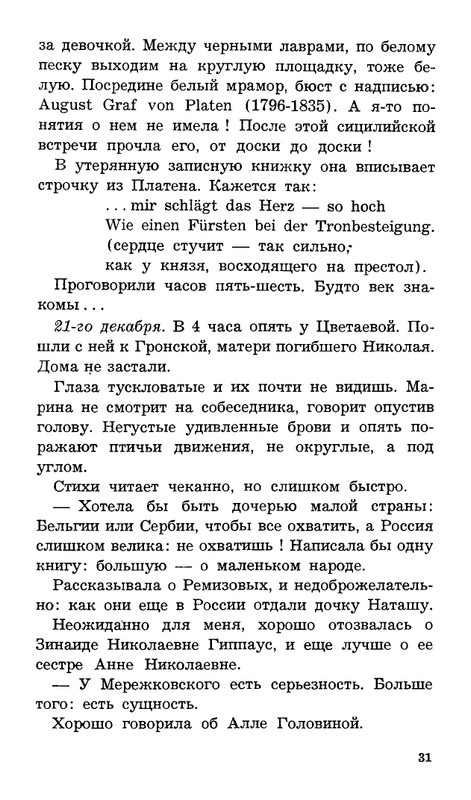 Lebedinyj-stan-Perekop-page-0032