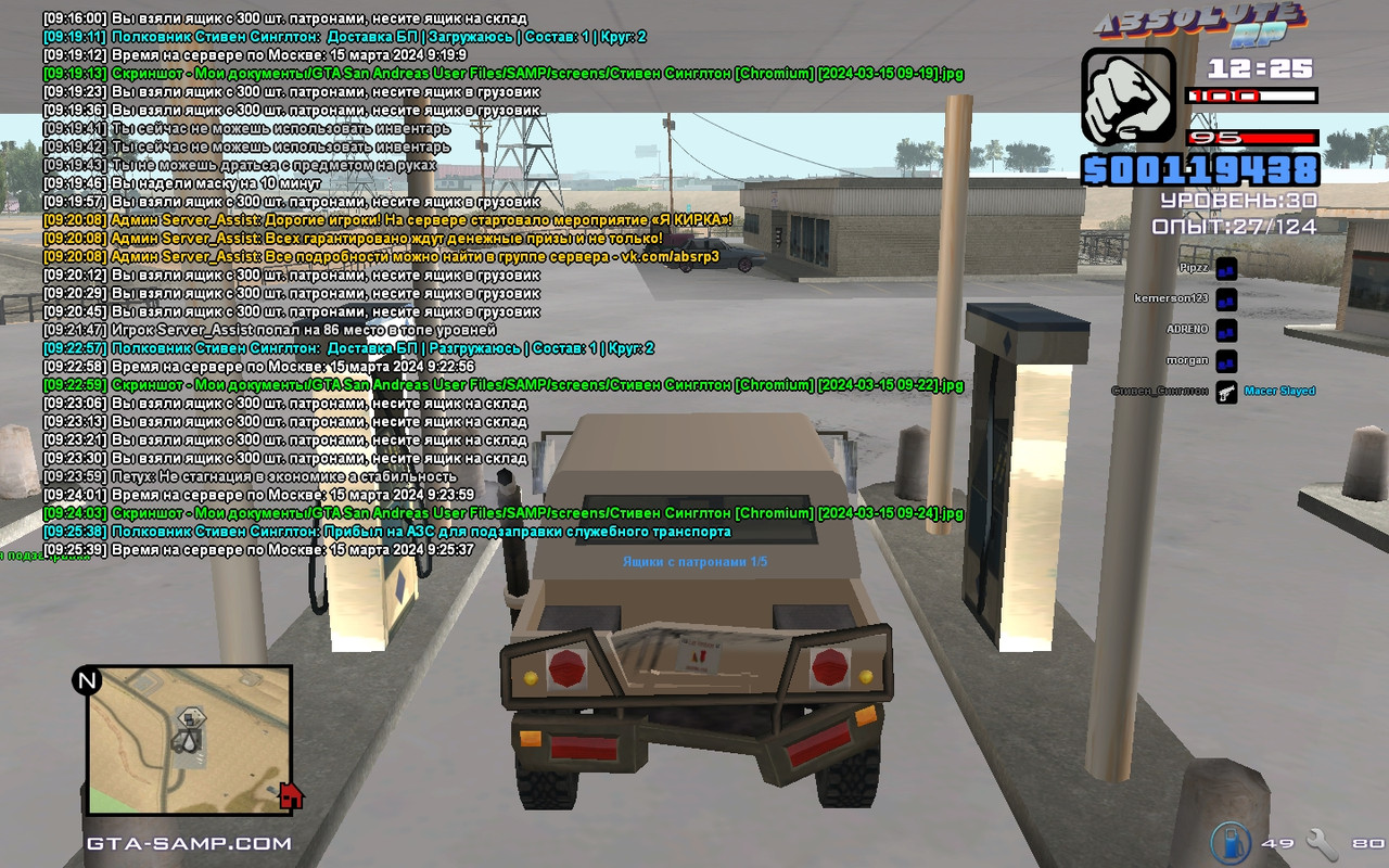 Стивен Синглтон [Chromium] [2024-03-15 09-25]