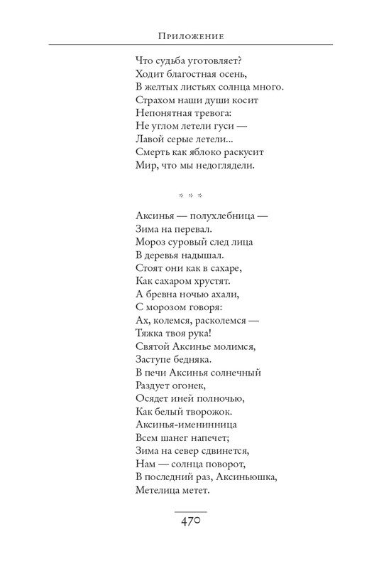Memoria-2024-page-0021
