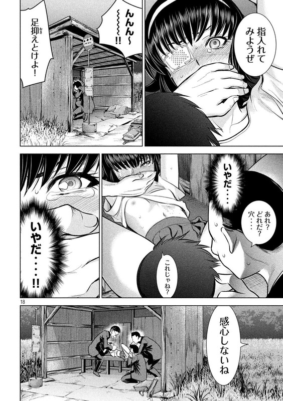 SatanophanyChap129-2
