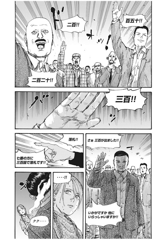 Manshuu Ahen SquadChap38-5