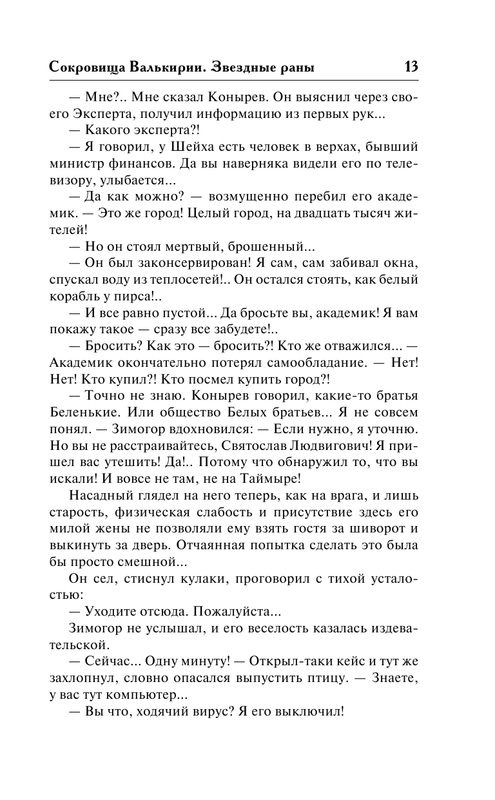 ASE000000000703669-13