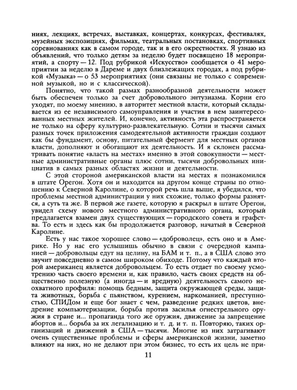 1991-03-page-0012