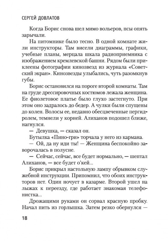 2-page-0017