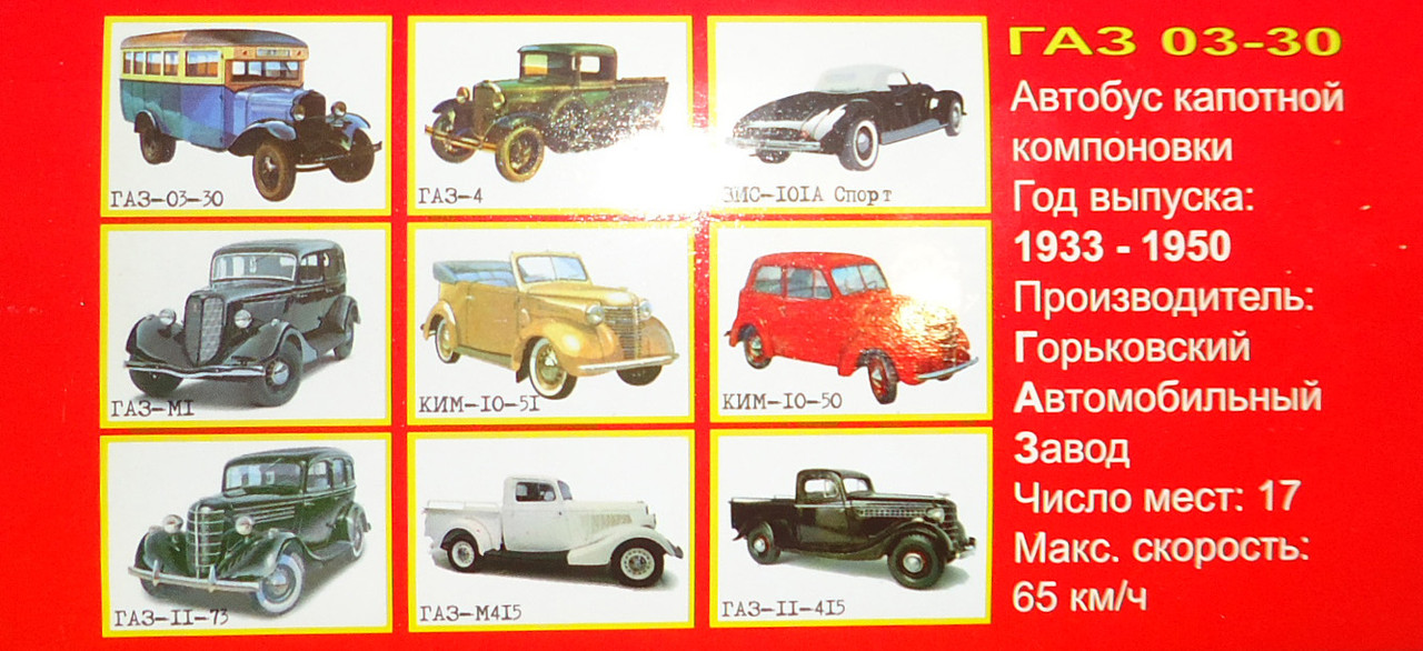 Г-03-30 коробка