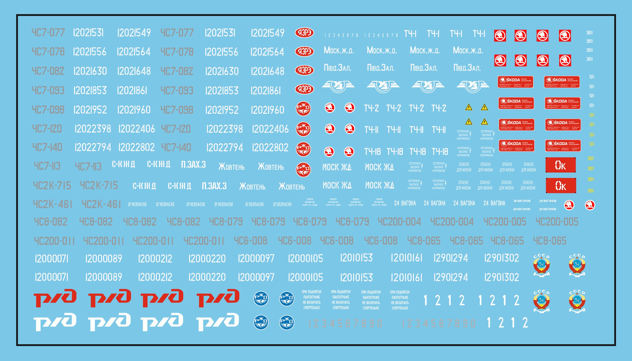 ЧСы декали N