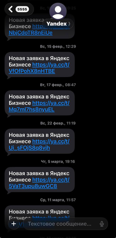 Заявки 1